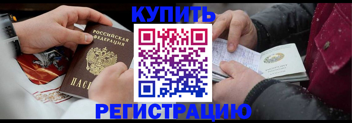 прописка штамп в Ржеве