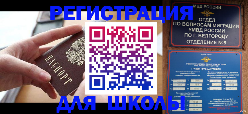 миграционный учет в Ржеве