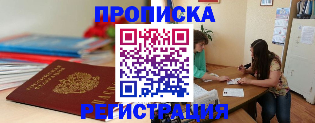 временная регистрация 2025 в Ржеве