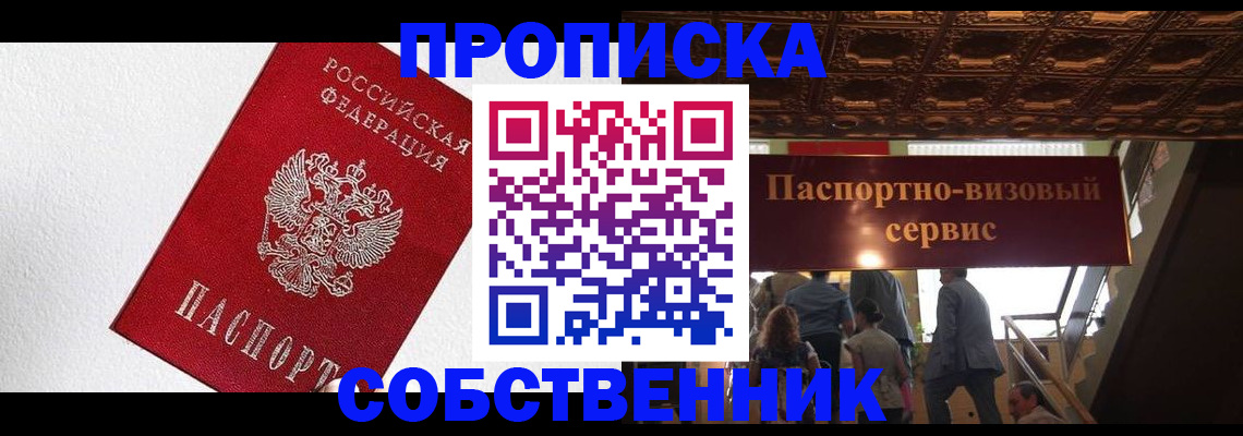 временная регистрация для школы в Ржеве